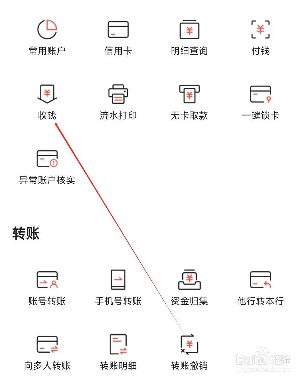 江西农商怎样找到收钱