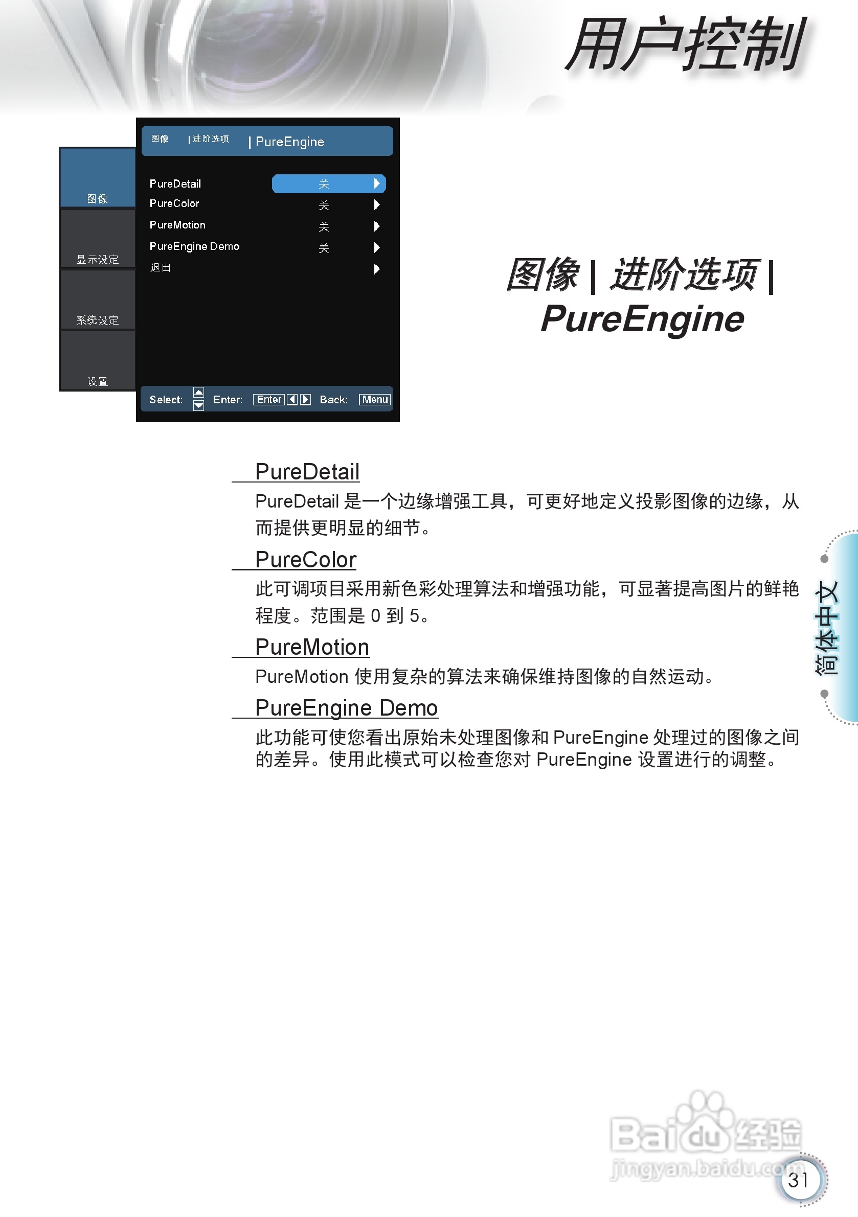 奥图码HD86投影机使用说明书:[4]