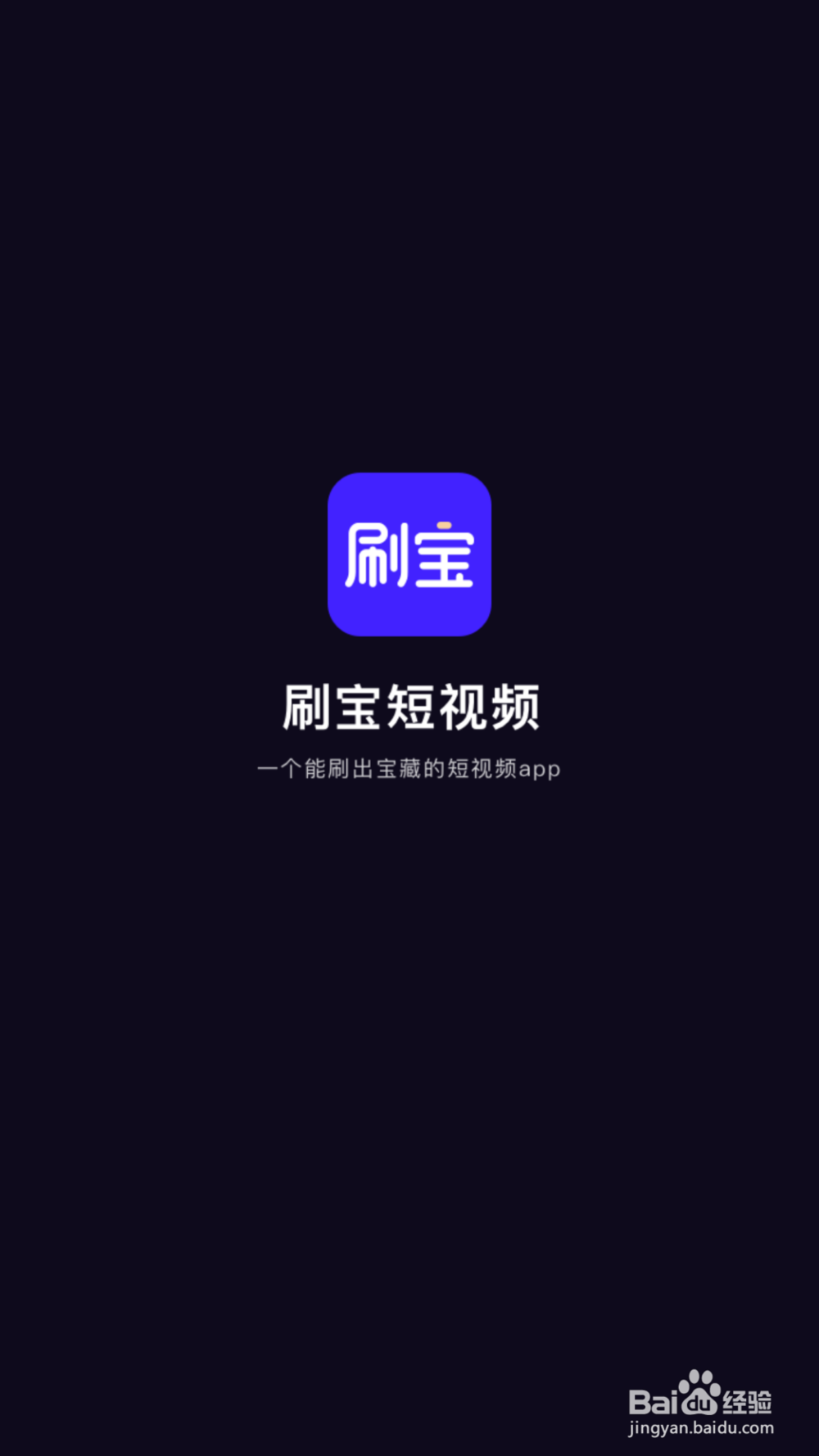 如何查看刷宝短视频里我的获赞?