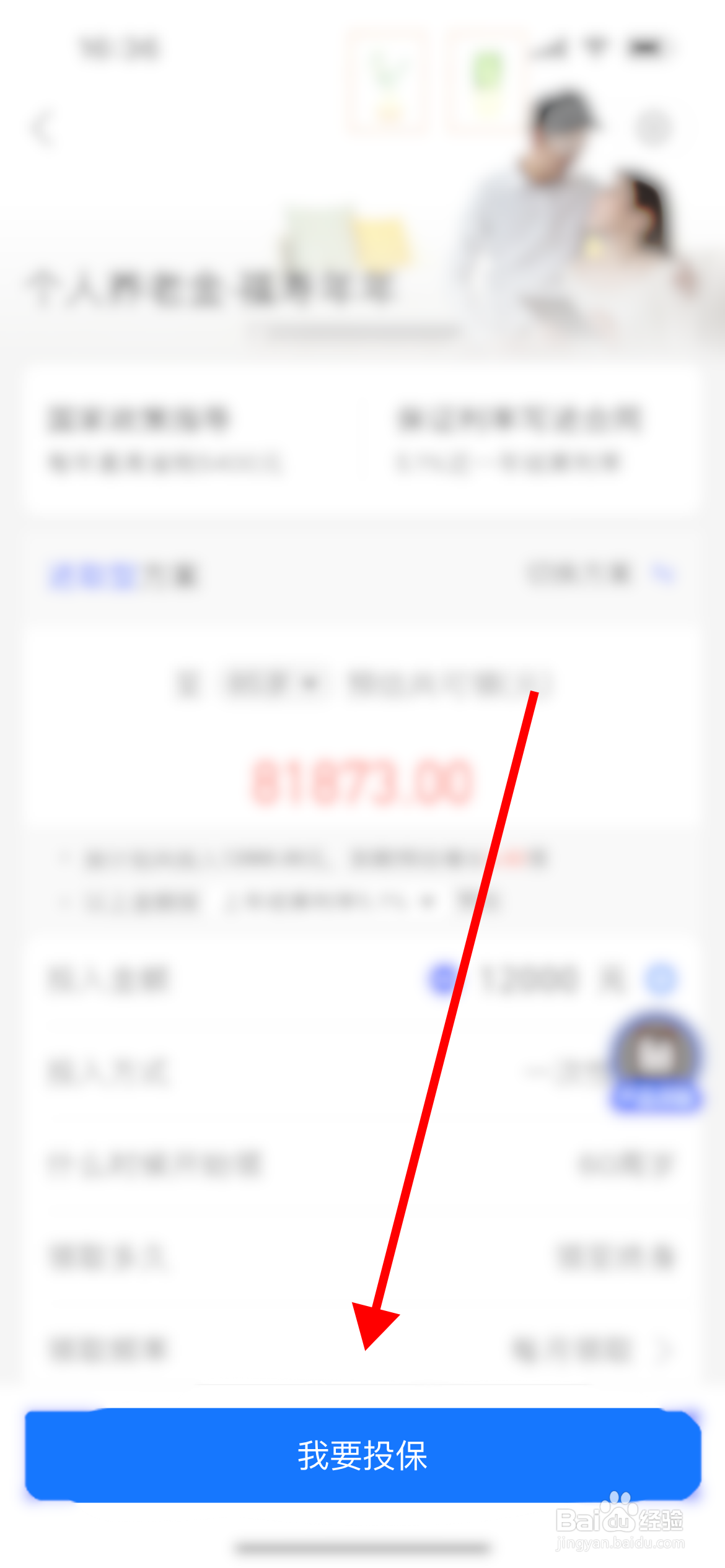 个人养老保险怎么交 个人一年多少钱