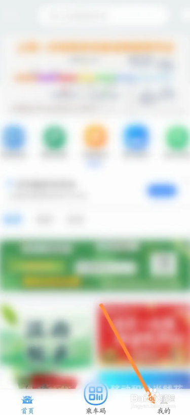 鹭鹭行APP如何开启指纹登录