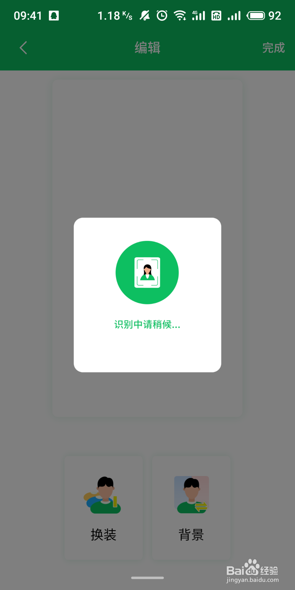 手机给证件照换底色怎么换这个非常简单易学