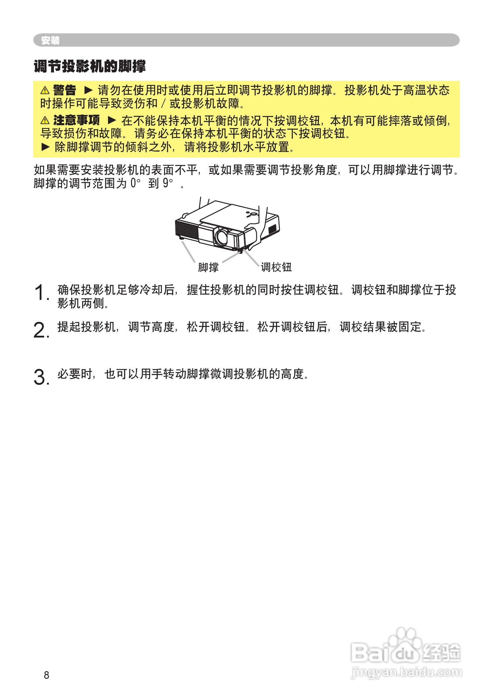 日立CP-X345WF投影机使用说明书:[1]
