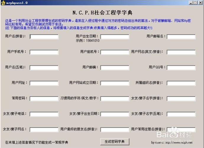 浅谈社会工程学