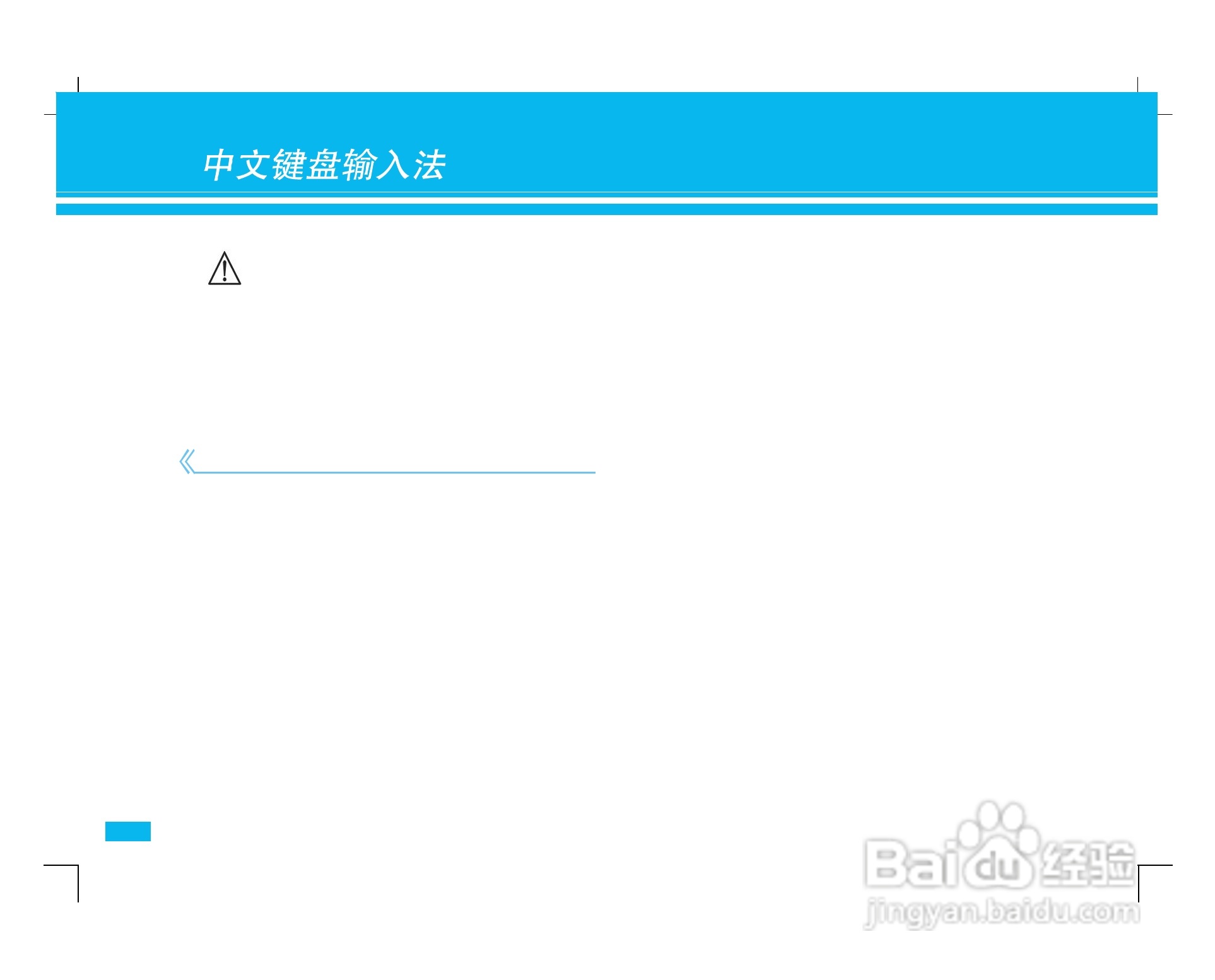 摩托罗拉ZN5手机使用说明书:[6]