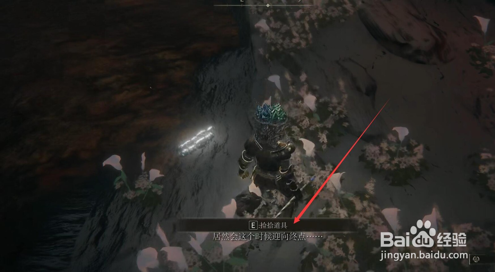 艾尔登法环米莉森的义手怎么获得