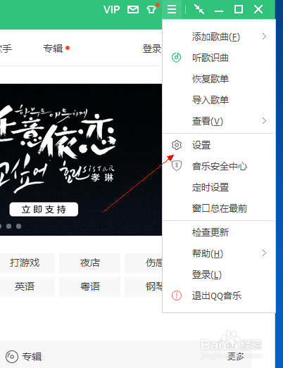 如何使用qq音乐下载歌曲及qq音乐缓存位置