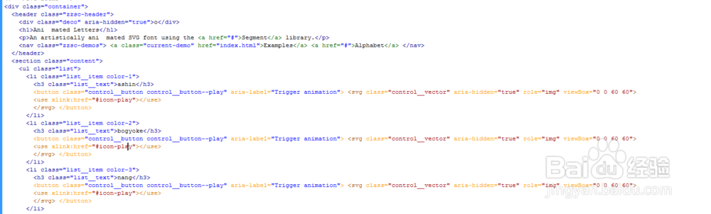 HTML5分段式SVG文字动画