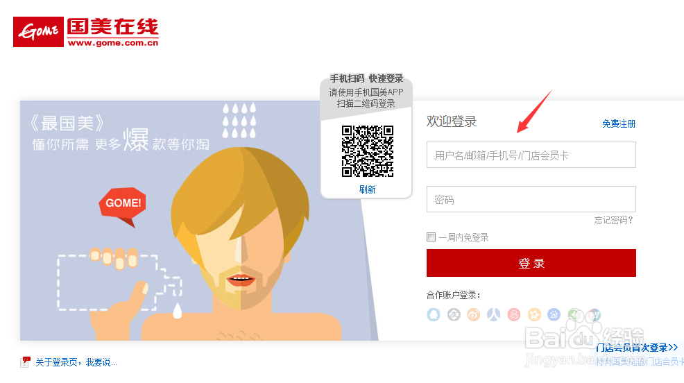 国美在线怎么预约购买iPad air2/iPad mini3