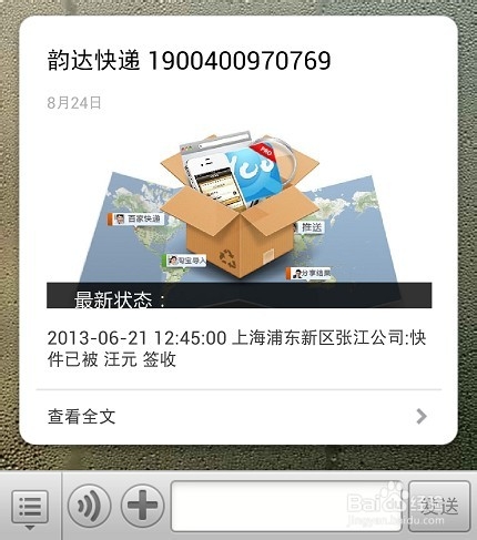 微信怎么查快递