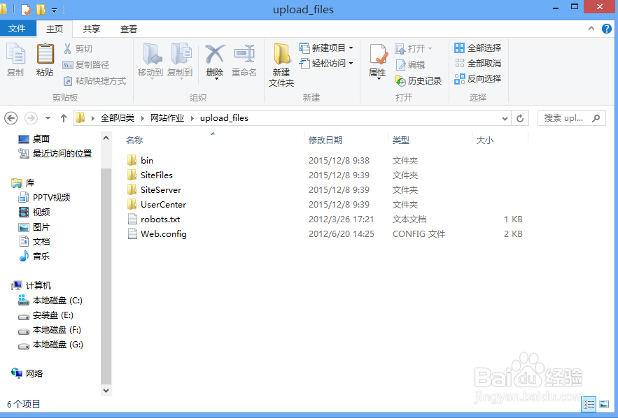 Windows iis后台的安装