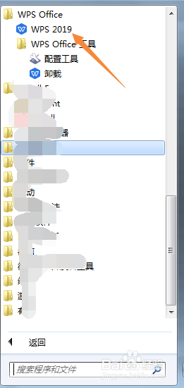 WPS如何设置团队共享管理员