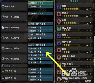 《怪物猎人世界》煌黑龙套装与太刀、大锤配装