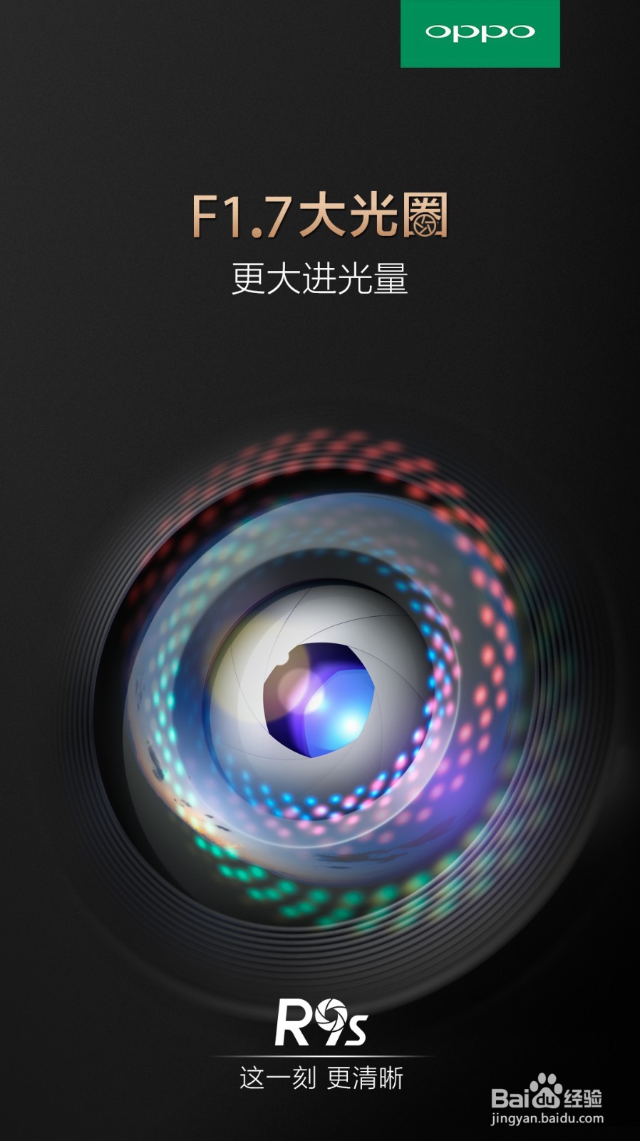 自拍手机OPPO R9s自拍效果怎么样