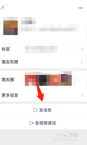 微信假红包怎么弄？