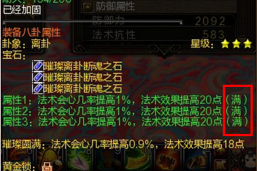 新寻仙攻略：[8]璀璨宝石获取方式之淬炼系统