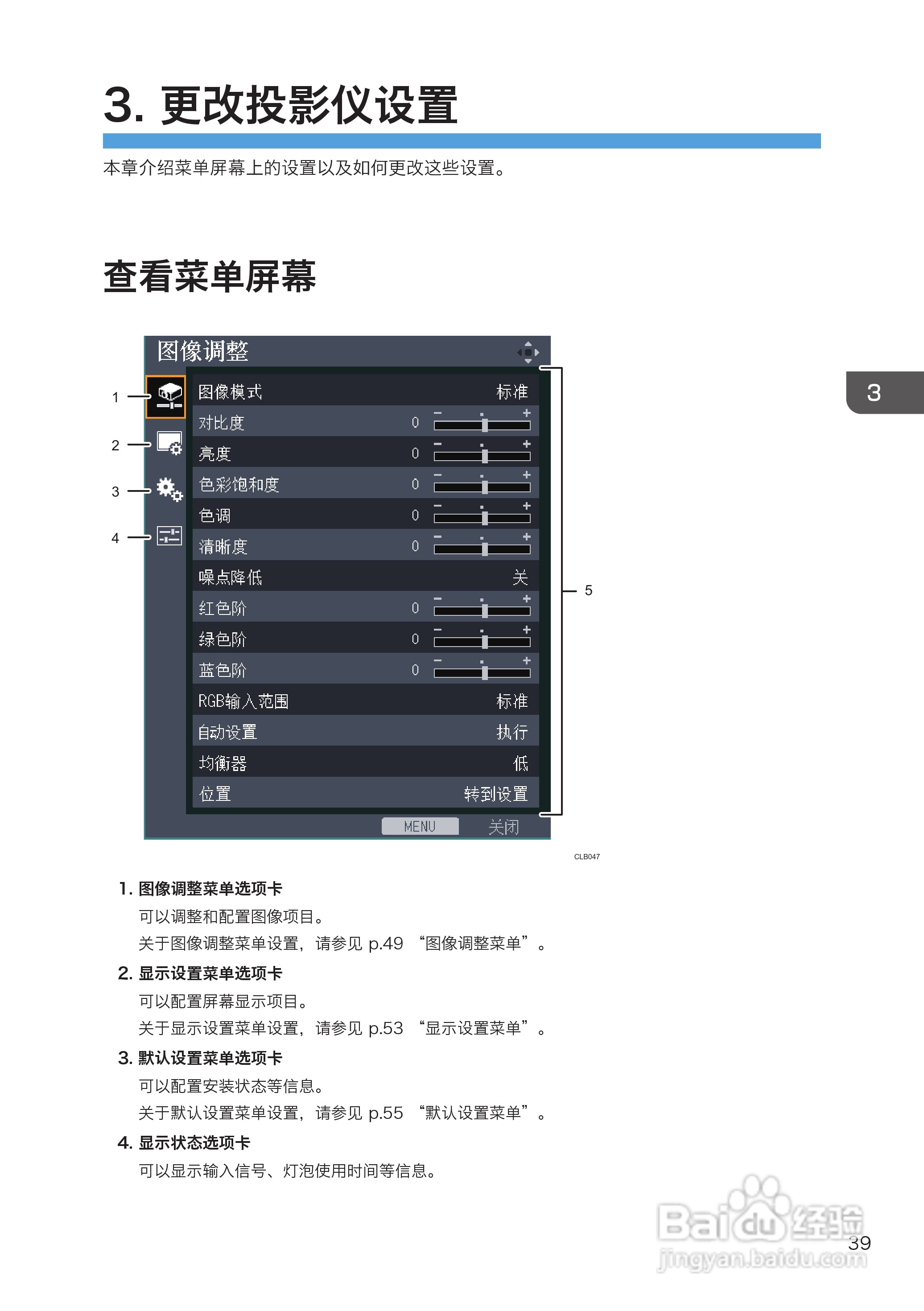 理光PJ WX4130投影机说明书:[5]