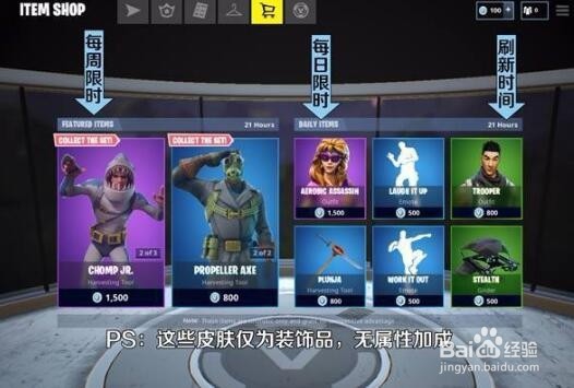 堡垒之夜手游辅助之特色系统攻略