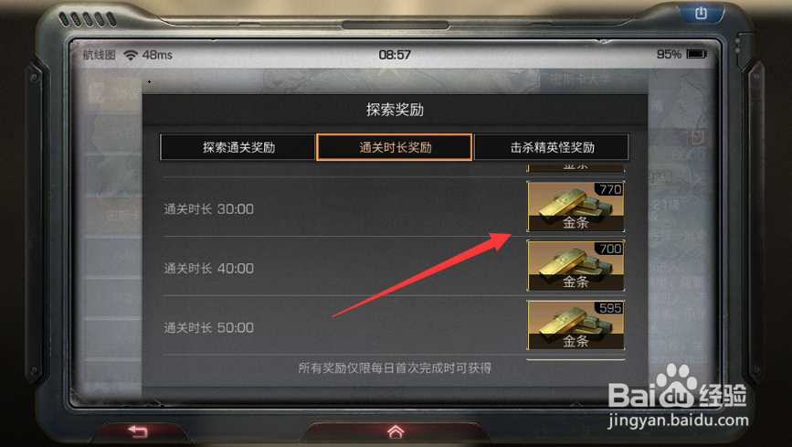 明日之后攻略金条