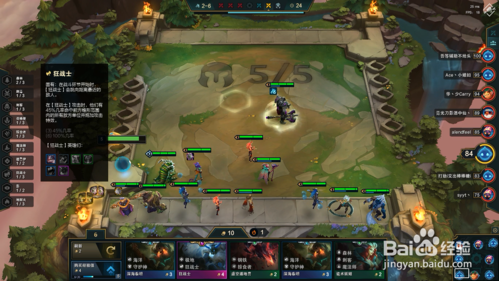 云顶之弈亡灵战神塞恩老司机阵容怎么搭配？