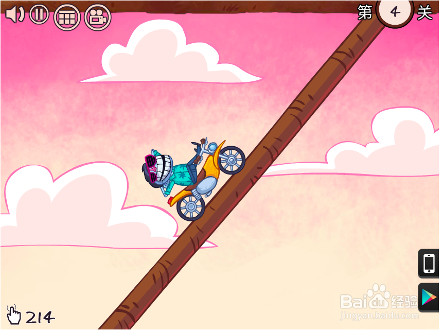 史上最贱小游戏之电动2第四关怎么过？