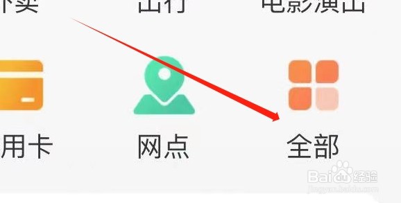 建行生活如何查看购车分期