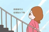 孕妇生活注意哪些问题可以防止流产