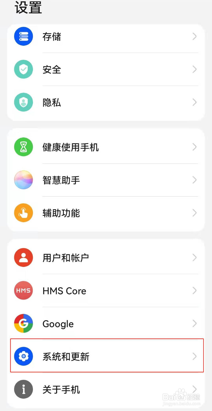 如何将旧手机上的数据迁移到新买的华为手机上