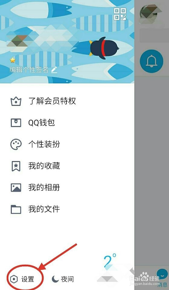 手机qq如何截图方便
