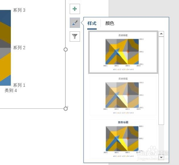 Word2016怎样插入曲面图