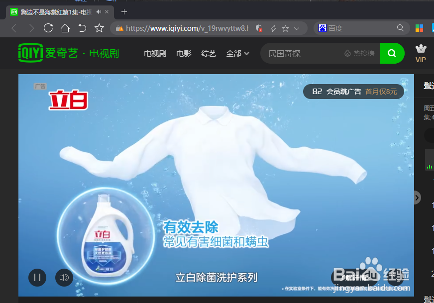 爱奇艺电影观免费观看，只需要一台电脑