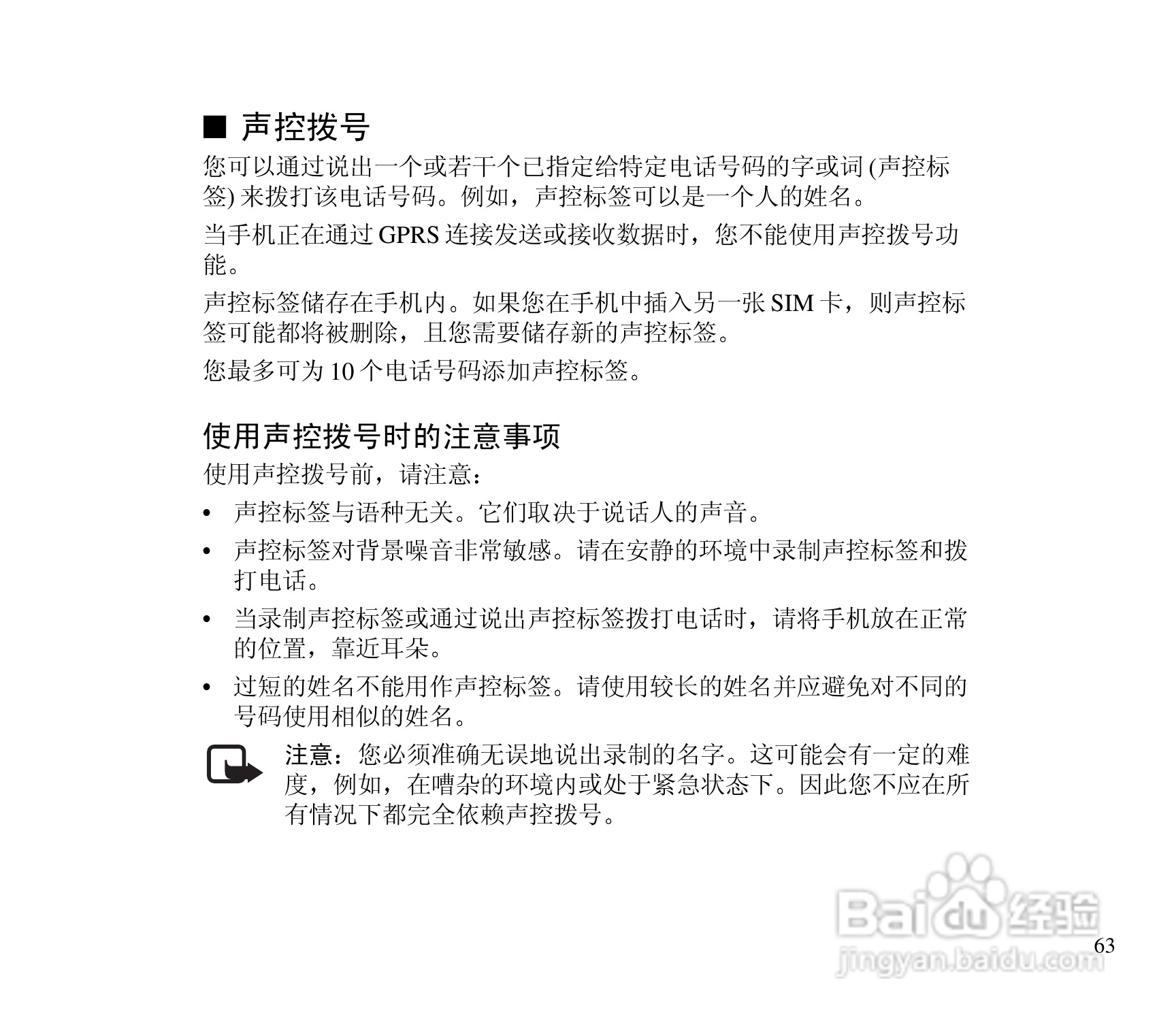 诺基亚3300手机使用说明书:[7]