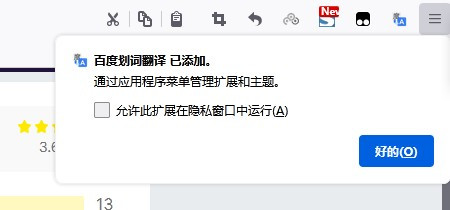 火狐浏览器97版本怎么翻译网页