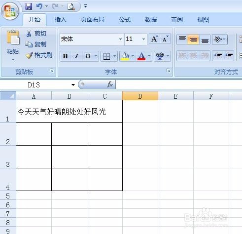 excle表格里面怎么换行
