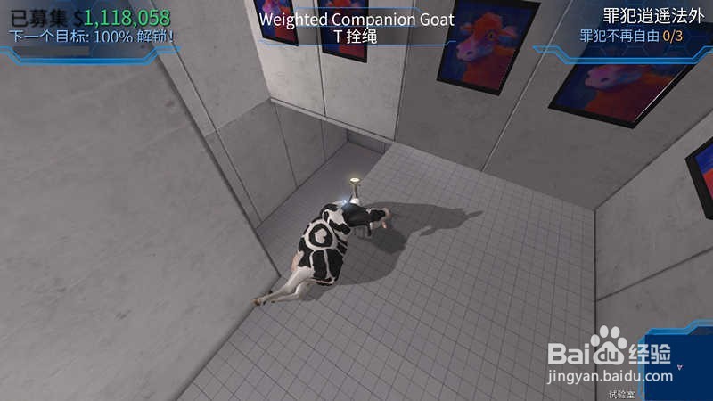 模拟山羊太空废物实验室通关攻略(电脑版)