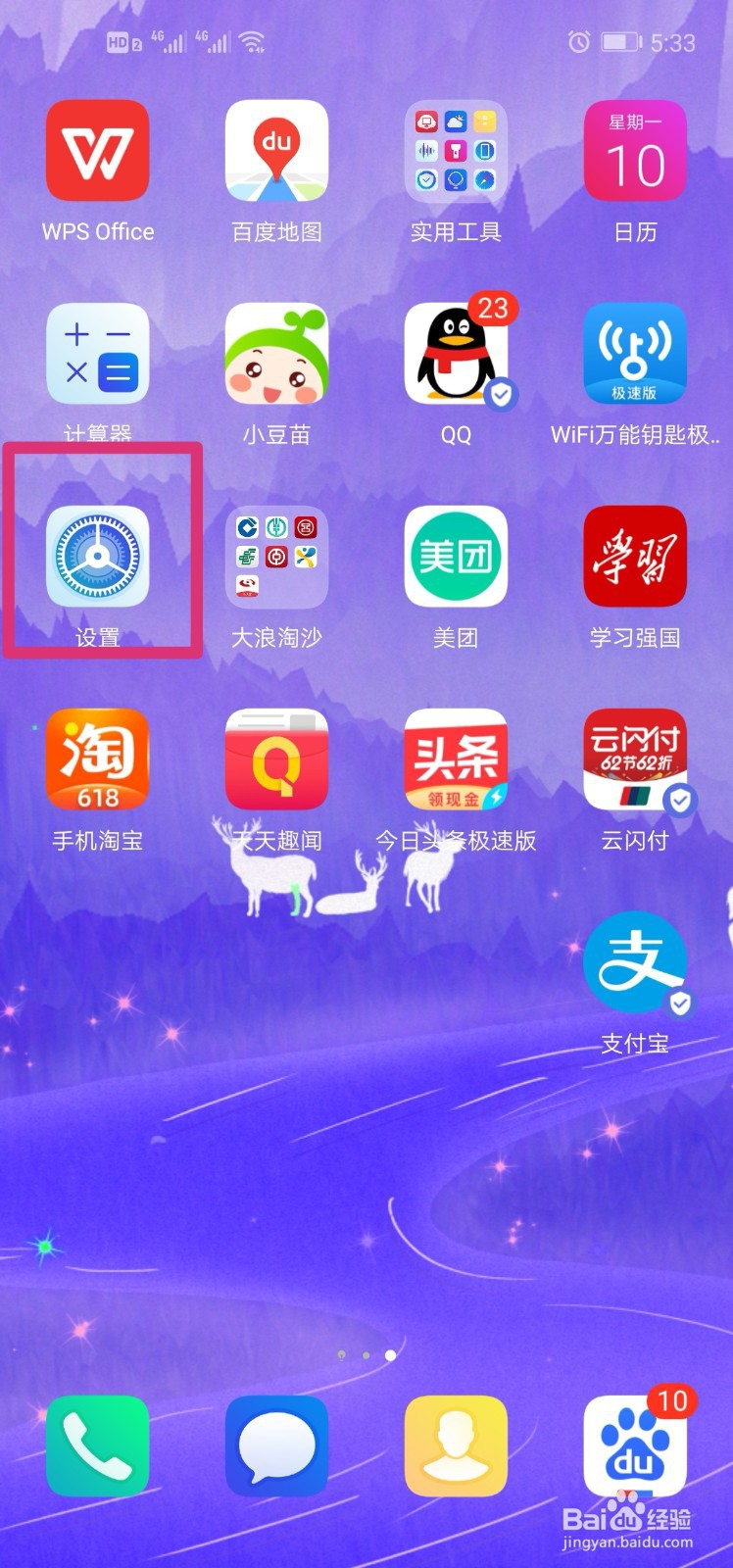 怎么让手机的字体整体变大