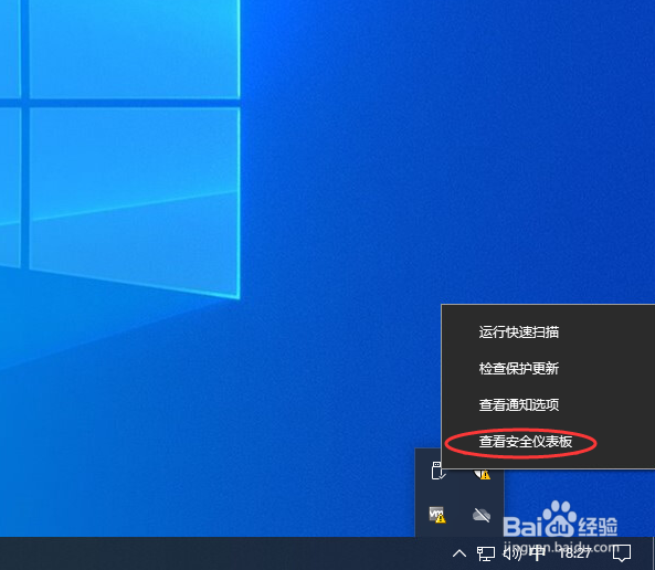 Win10关闭Windows Defender防病毒软件的方法
