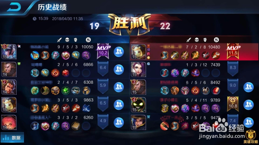 王者荣耀上分分~