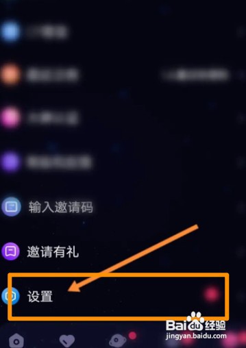 恋爱物语软件中如何查看黑名单内容