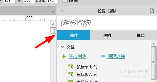 Axure自适应视图配置动作如何设置为自动