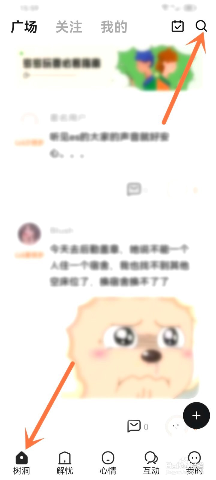 岁岁要怎么关注别人