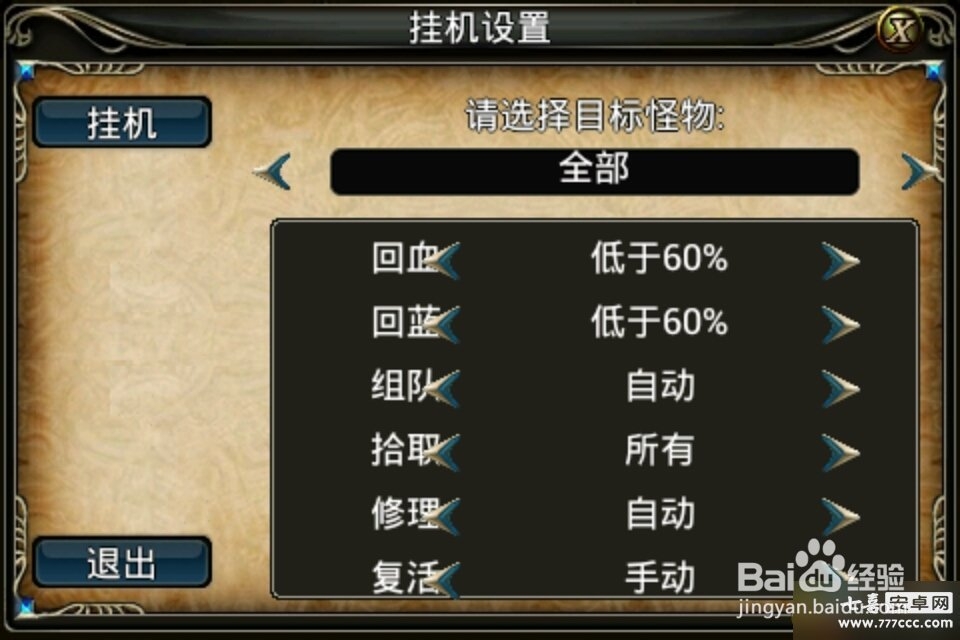 《永恒OL》评测：自由，公平经典风格的RGP游戏