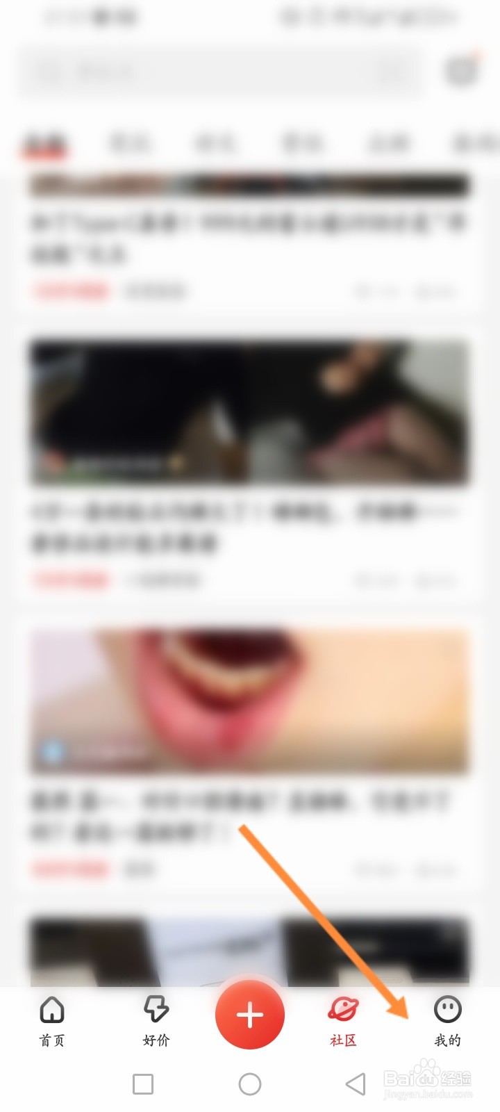 什么值得买怎么申请提现