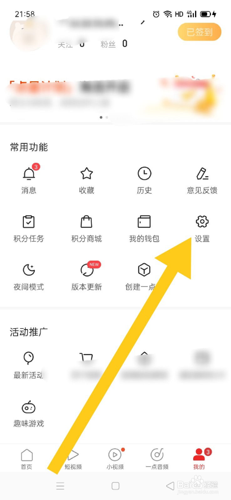 如何推荐一点资讯给QQ好友