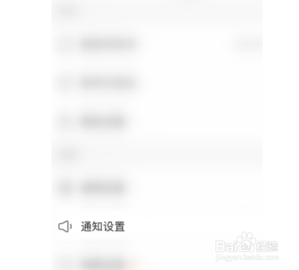 快手如何关闭关注请求通知？