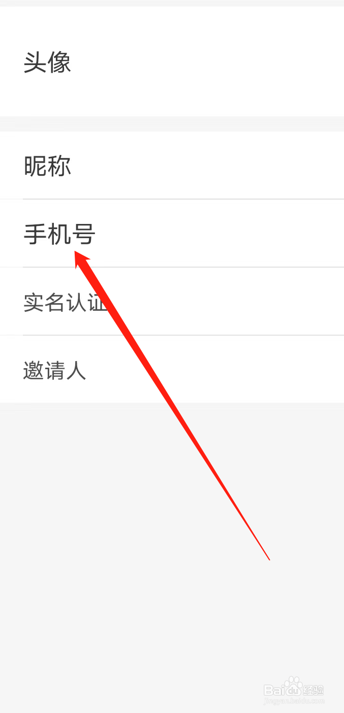 成都地铁如何查看手机号