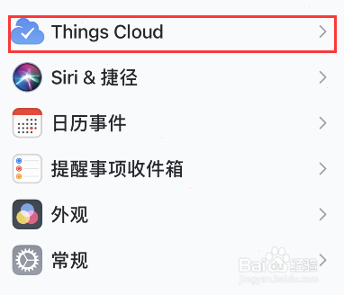 things3怎么同步