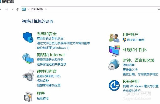 win10 1803控制面板在哪里打开怎么样放到桌面上
