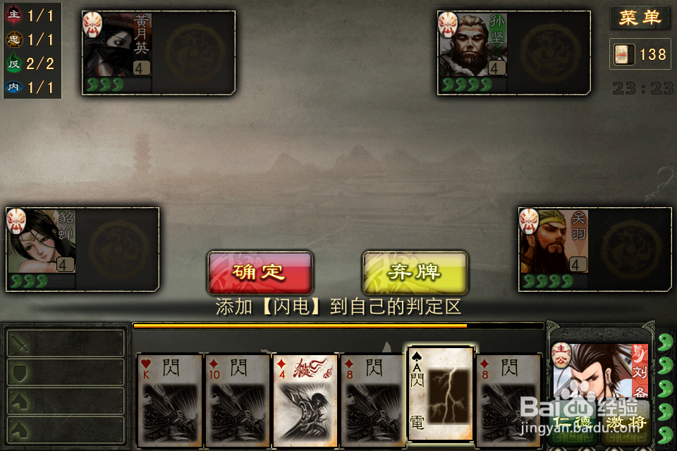 三国杀：[16]刘备攻略