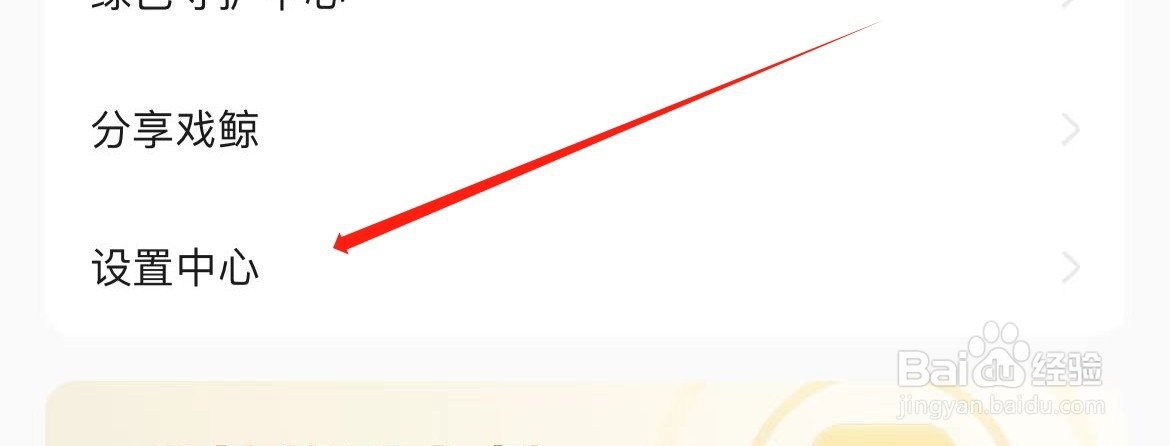 戏鲸在哪里查看新本通知？